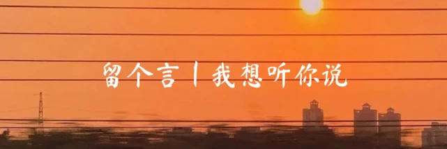 治愈系｜我一直在