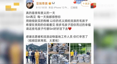 金毛Siri主人用获赔款买2400斤狗粮捐出