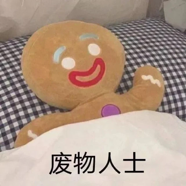 表情包：我真的只能喝一杯