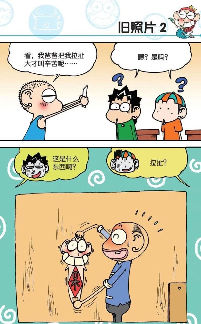 呆头的搞笑日常：呆头你不觉得哪里有奇怪的地方么