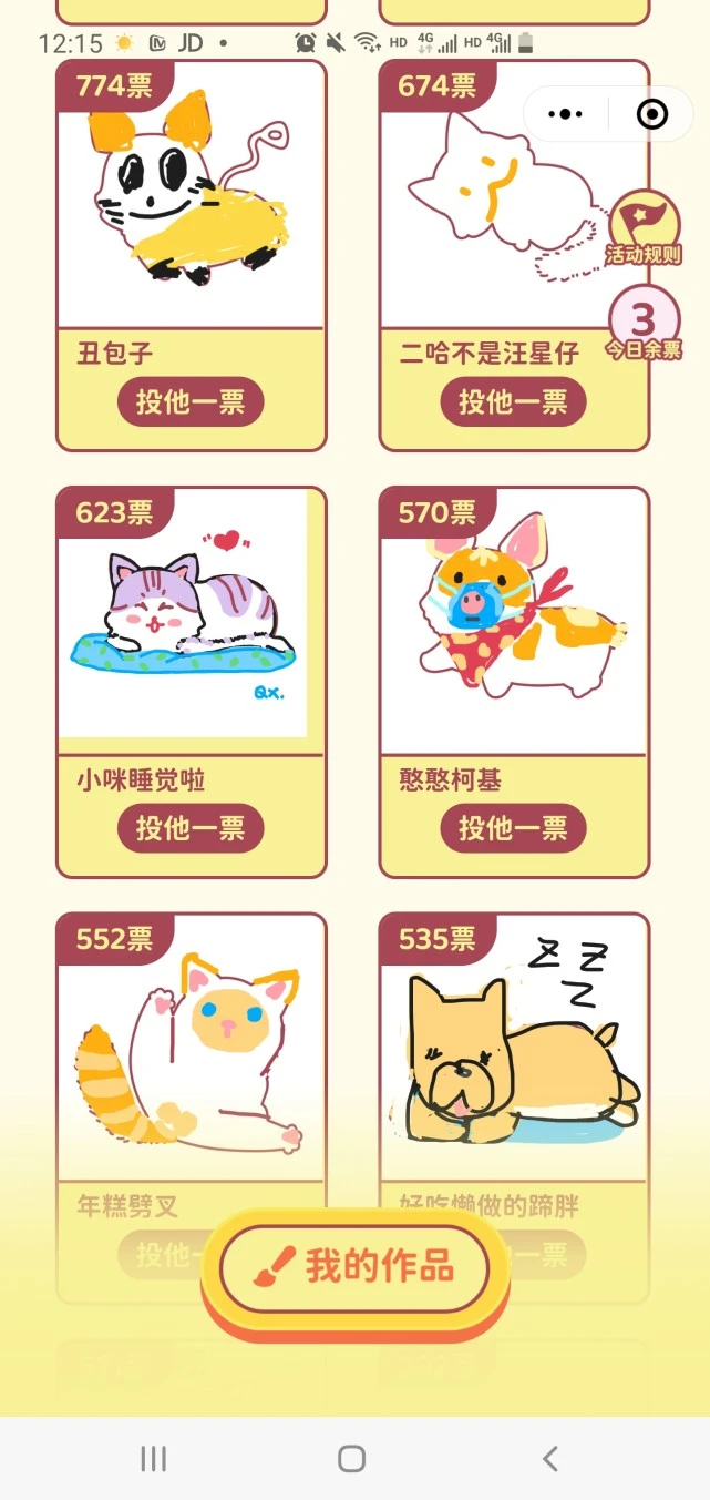 一场活动，俘获近3000万人的“芳心”，佩玛思特是如何做到的？