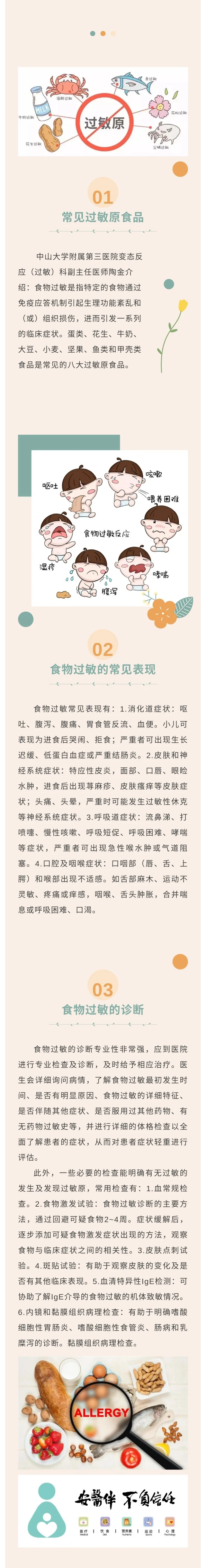 怎样判断自己是否食物过敏？