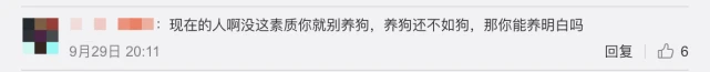 8旬老人被狗咬出6个牙印！主人在场却拒不承认：老太太自己摔的