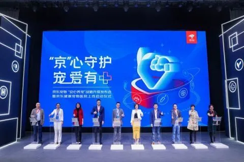 给宠物“上医保”，京东宠物医院实现全生命周期管理