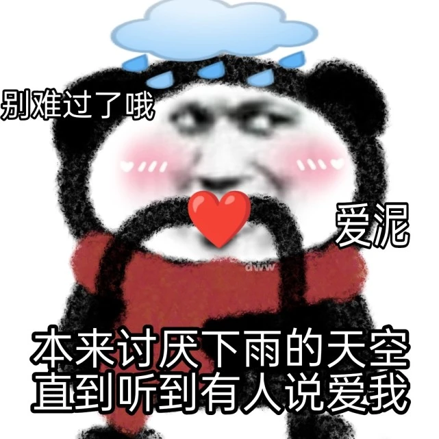 沙雕表情“这个冬天选我吧，比999感冒颗粒都暖哦”