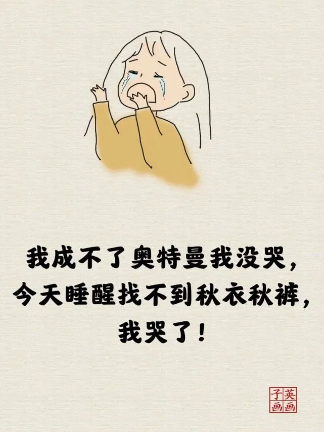 又到了起床靠爆发力，出门靠洪荒之力的季节了
