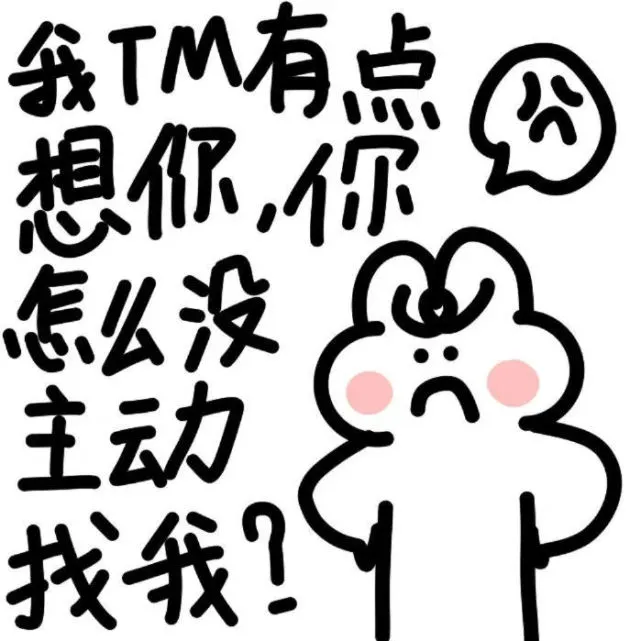 道歉专用表情包