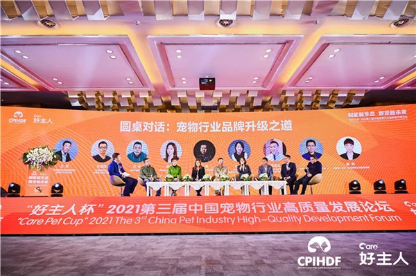 “2021中国宠物行业品牌30强”榜单揭晓
