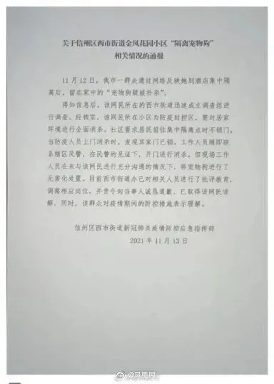 “别拿别人的宠物当畜生！”
