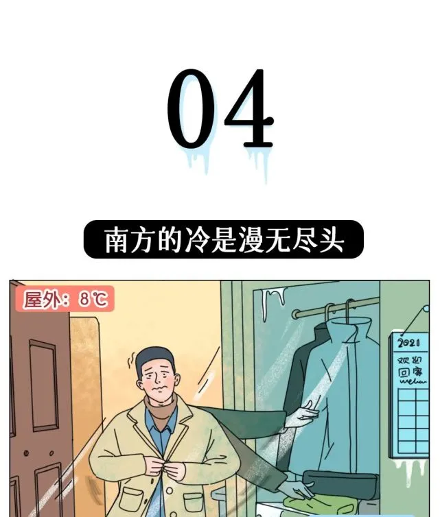 南方人的冬天VS北方人的冬天