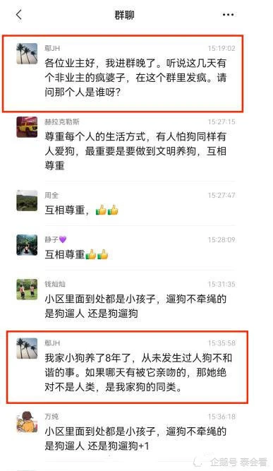 女子坠亡前称要拿命控诉遛狗不牵绳，没必要拿自己的生命来惩罚别人的错