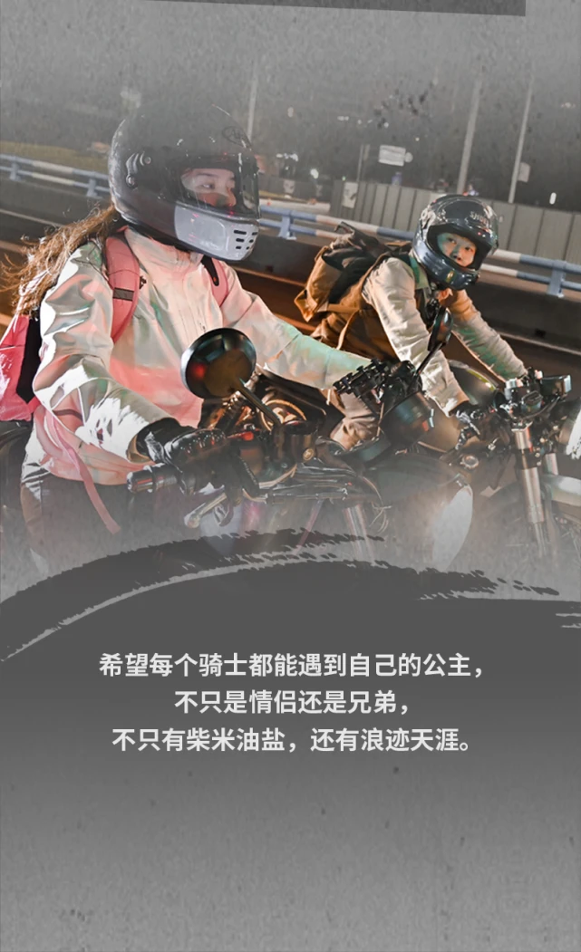机车CP养成日记：这短短一生，不妨大胆一些
