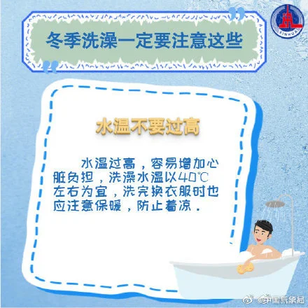 冬天多久洗一次澡最好