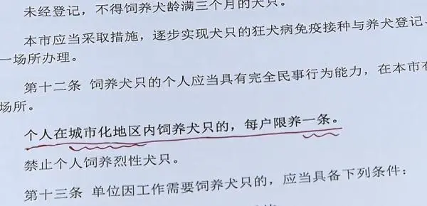受不了啦！邻居两只宠物犬夜夜吼叫！一查狗证竟过期