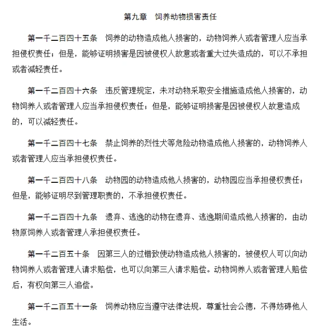养狗纠纷何时休？文明养狗，千万不要掉“链子”！