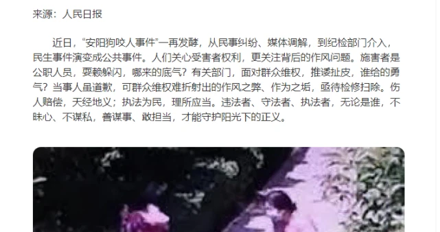 狗咬人事件结局：多人被问责。武汉持狗霸凌事件：女子从32楼坠楼
