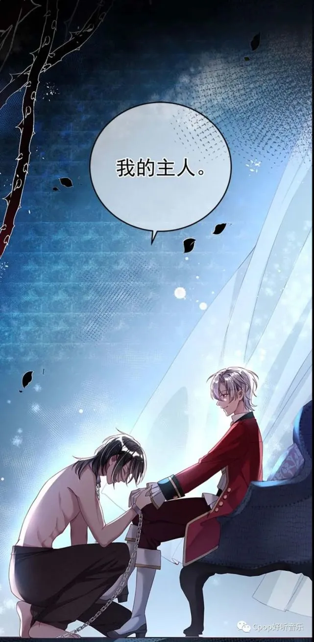 《狩受不亲》“主人，请放心，我会让你满意的。”
