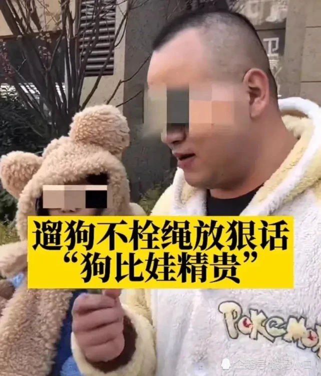 西安男女遛狗不拴狗绳，还扬言狗比娃金贵，处理结果出来了，真是大快人心