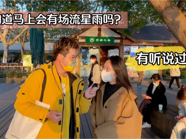 杭州｜许愿双子座流星雨，愿我们梦想成真！