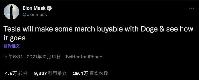 马斯克称特斯拉接受狗狗币付款，狗狗币飙升超过20％