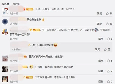 买“三只松鼠”送一只仓鼠？商家回应“网购零食箱内现活仓鼠”