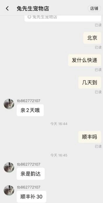 转运点出现大量宠物死亡事件，圆通回应：第三方非法揽收