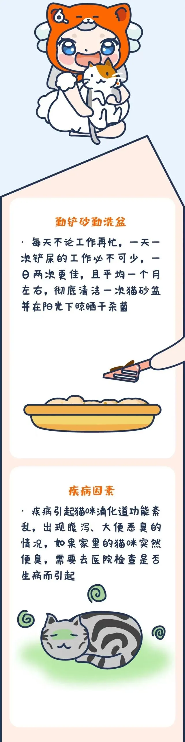 每次铲猫屎都要戴上面罩才不会晕倒……这几招，减轻猫砂盆臭味！