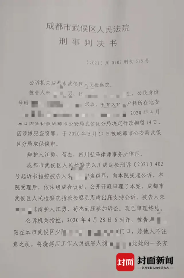 成都一男子强行拖走哈士奇殴打并遗弃 一审判了