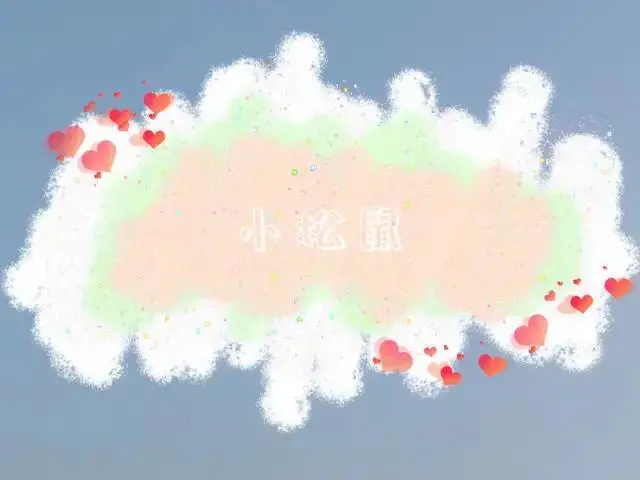 时代少年团超甜背景图