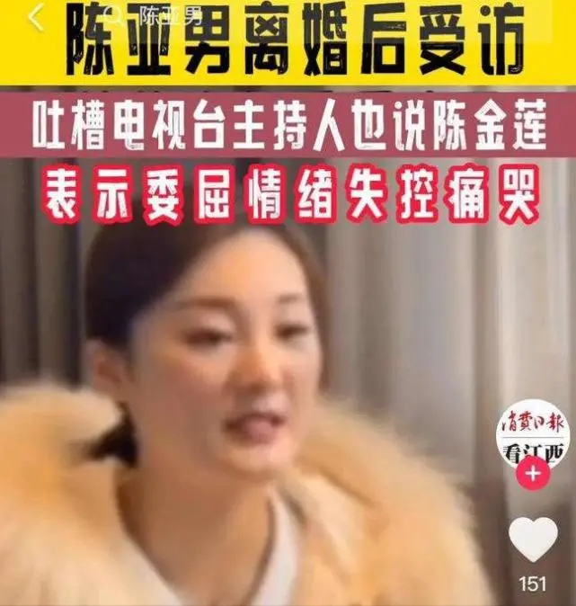 回顾陈亚男这段失败的婚姻，她究竟做错了什么？