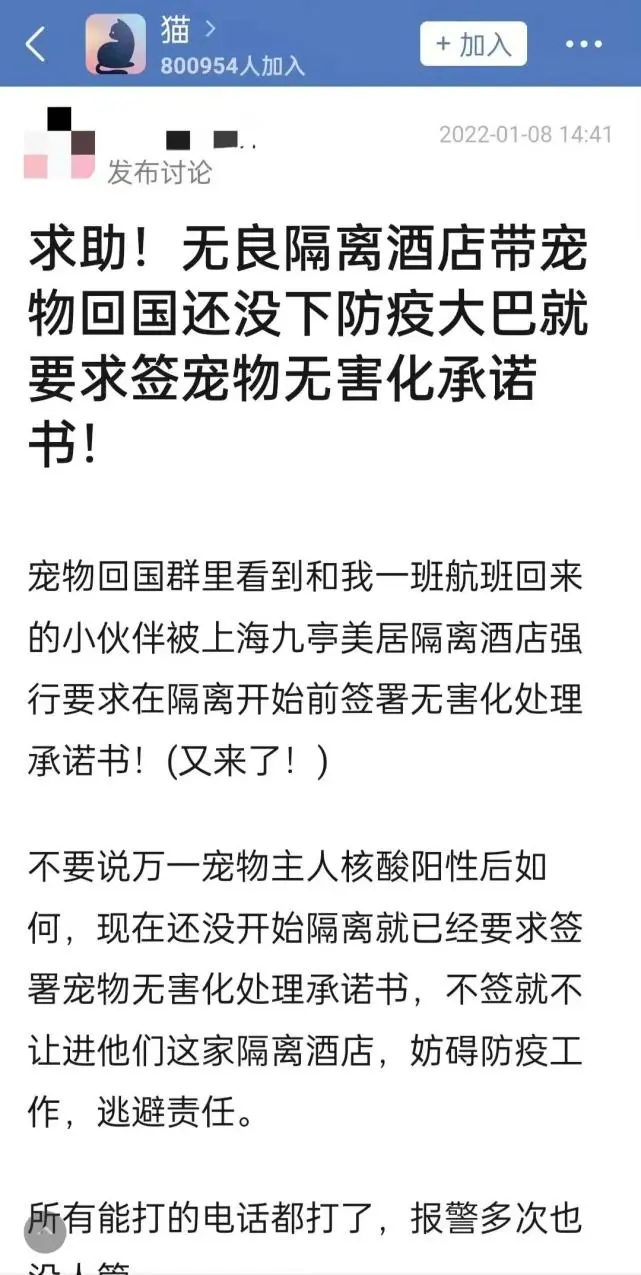 奥密克戎传入 留学生带宠物回国却引热议：疫情严峻 该不该带回？