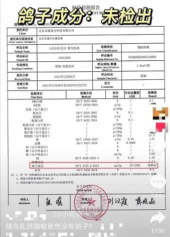 消费者质疑蓝氏猫粮配料造假 品牌反手报警回怼