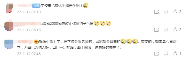 男子花7000元送狗学礼仪，回家三天后又咬人！网友热议