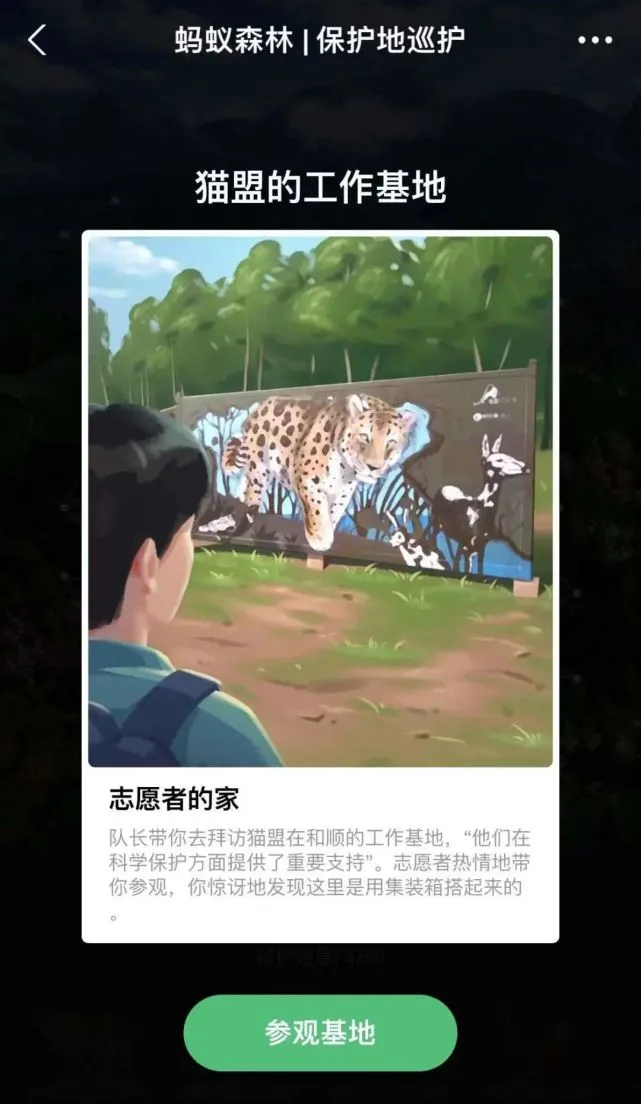 嗨，醒醒！豹大王喊你去巡山了！