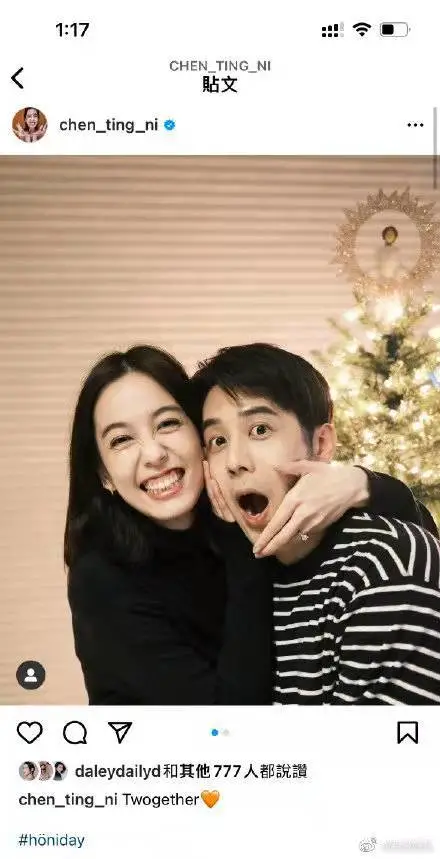 恭喜！胡宇威和陈庭妮宣布订婚啦！