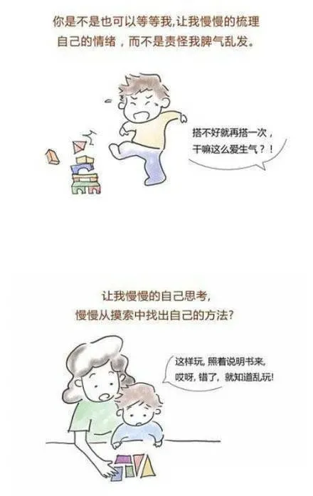 “今日分享”亲子教育不只是教导，更是一种陪伴、一同感受