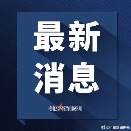 香港一宠物店11只仓鼠样本呈阳性