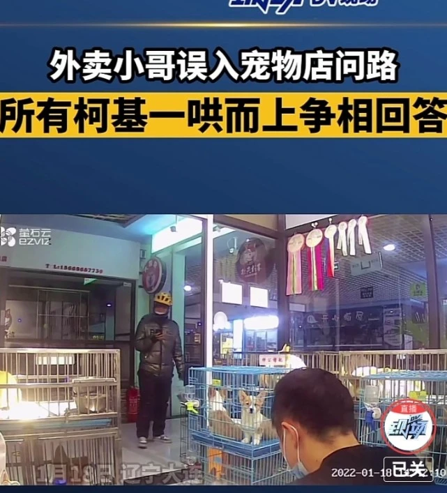 辽宁大连：外卖小哥进店问路，却发生意外情形，把他吓得胆战心惊