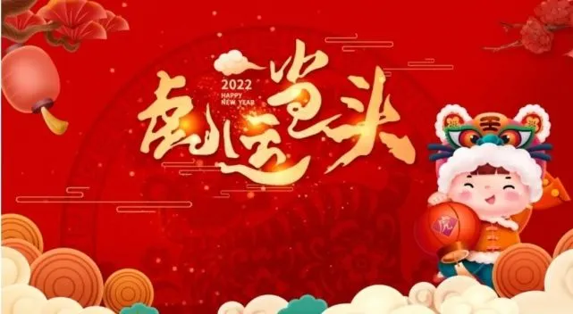 小老虎的祝福！