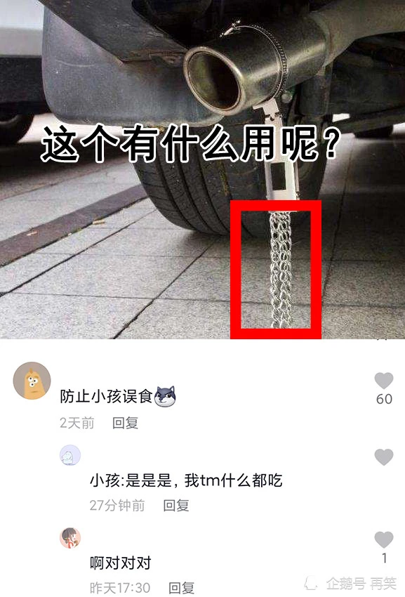 搞笑梗之防止小孩误食
