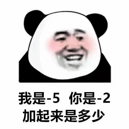 【熊猫头】你的情话，由我承包