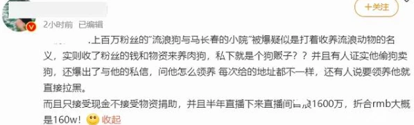 百万宠物博主被扒是狗贩子？偷狗卖狗豪赚160W，半年开上兰博基尼
