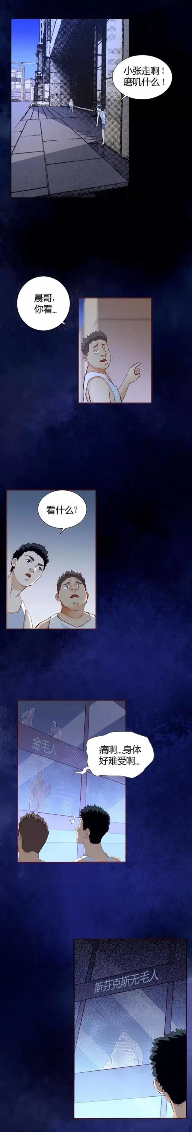 人性漫画《人类饲养》，如果人类是被饲养的动物！