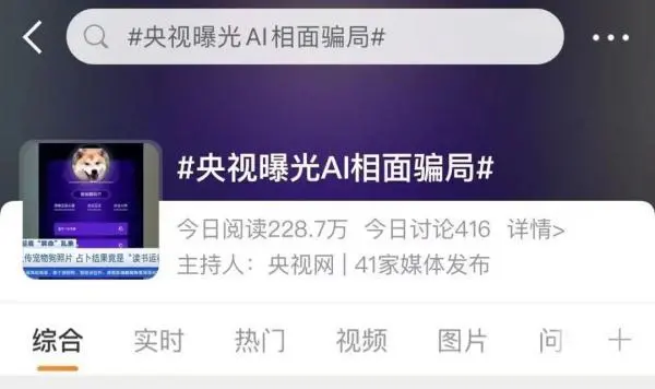 一份报告几十元，央视曝光