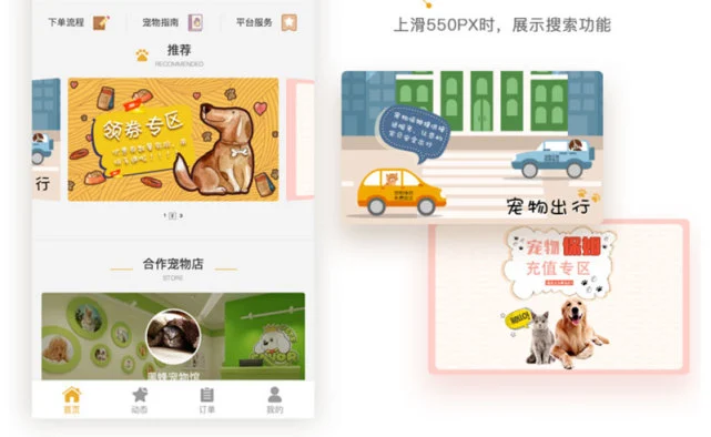 春节间宠物寄养市场火爆，寄养机构如何使用小程序拓宽盈利？
