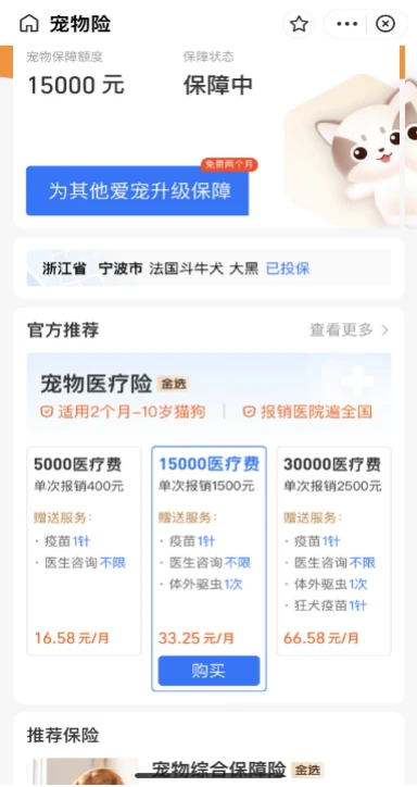 为宠物“氪金”一年破万还要买保险！而头部企业九成营收靠出口？