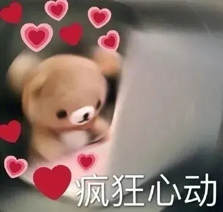20后开始出来卖萌了。