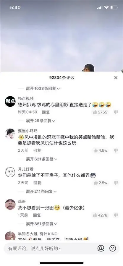 花了200元带鸡去宠物店洗澡？鸡一度舒服得闭上了眼睛……