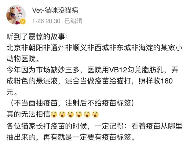 猫三联疫苗“妙三多”持续缺货，何时能有国产疫苗？