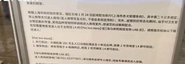 上海部分商场对宠物进室内喊停，你如何看待宠物进商场？
